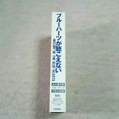 THE BLUE HEARTS  ビデオ 10年の記録のサムネイル