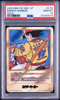 PSA10 フュージョンワールド E-52 金エナマ 17巻 - メルカリ