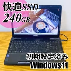 届いてすぐ使える❤️Windows11✨SSD⭐DVD✨初心者向けノートパソコン 届いてすぐ使える✨快適SSD Windows11 ノートパソコン15.6インチ