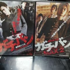 ガチバン ガチバンMAX2 DVD 2本セット - メルカリ