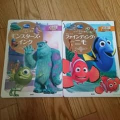 モンスターズ・インク  ニモ  絵本のサムネイル