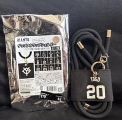 「戸郷翔征 20」GIANTS グッズストラップショルダー 巨人　ジャイアンツのサムネイル