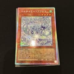 遊戯王カード マルチャミーフワロス プリズマティックシークレットレア