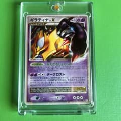 【ポケモンカード】絶版 2008年　ギラティナLV.X ファーストエディション ポケモンカード】絶版 2008年 ギラティナLV.X ファーストエディション