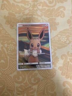 ポケモンカードゲーム イーブイ　ムンク展のサムネイル