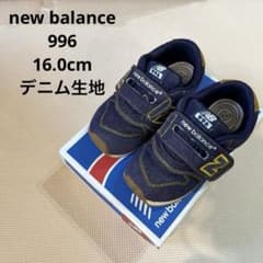 new balance 996 スニーカー 16.0cm インディゴブルーのサムネイル