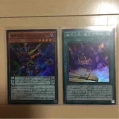 遊戯王 魔界劇団 ワイルド・ホープ &魔界台本「魔王の降臨」のサムネイル
