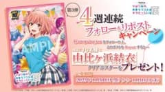 やはり俺の青春ラブコメはまちがっている 俺ガイル クリアポスター