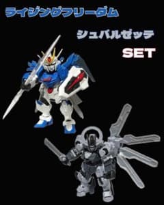 ライジングフリーダムガンダム ＋ ガンダム・シュバルゼッテ ＋ MS武器セットのサムネイル