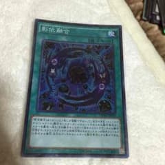 影依融合のサムネイル