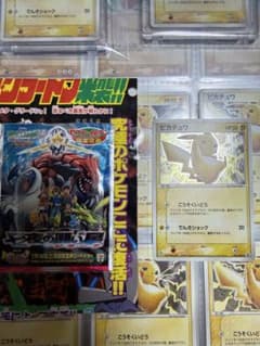 ピカチュウ・セブンイレブン限定・6 - メルカリ