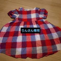 petit main チェック柄ワンピース 90cmのサムネイル