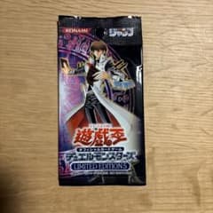 遊戯王　リミテッドエディション5 海馬瀬人　遊戯　未開封　セット 遊戯王 未開封パック リミテッドエディション5 海馬瀬人 - メルカリ