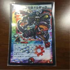デュエルマスターズ 神滅竜騎ガルザークのサムネイル