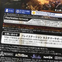 コールオブデューティー ブラックオプス4