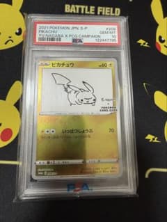 ピカチュウ：YU NAGABAPROMO S-Pプロモ…PSA 10 - メルカリ