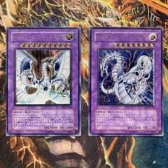 遊戯王 サイバー・エンド・ドラゴン サイバー・ツイン・ドラゴン