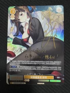 WS ヴァイスシュヴァルツ ロゼ 敏腕編集者 麻理 sp サイン WSR アクアプラス SP 敏腕編集者 麻理 サイン 箔押し - メルカリ