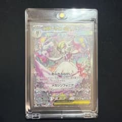メガサーナイトex SAR MEGA 拡張パック メガシンフォニアのサムネイル