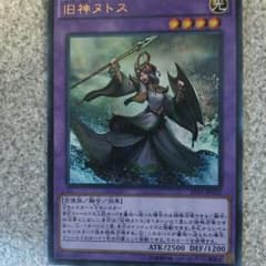 旧神ヌトスのサムネイル
