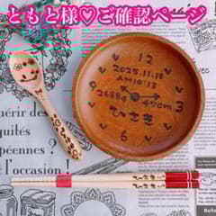 とも様　オーダー専用ページ ともと様♡ご確認ページ】 - メルカリ