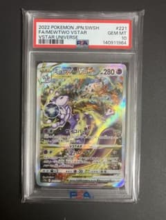 ポケモンカード ミュウツーVSTAR SAR PSA10 - メルカリ