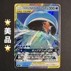 코이킹 & 호엘오 GX RR SM9 태그 볼트 019/095 ⑩A