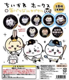 ちいかわ 缶バッジ(ラッコ、モモンガ)のサムネイル