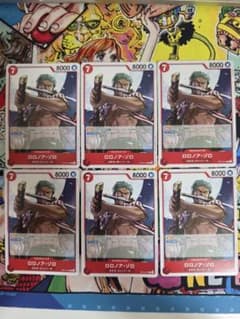 ワンピースカード ロロノア・ゾロ 6枚セットのサムネイル
