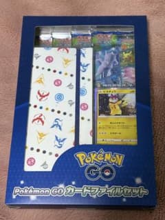 【新品未開封】ポケモンGO カードファイルセットのサムネイル