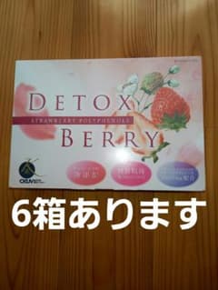 エクセルヒューマンデトックスベリー - メルカリ