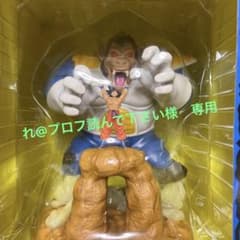 一番くじドラゴンボール改　大猿ベジータのサムネイル