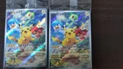 ポケカ　ピカチュウ　プロモのサムネイル