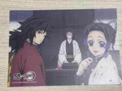 くら寿司 鬼滅の刃 下敷きのサムネイル