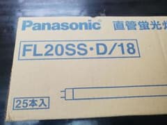 パナソニック　蛍光灯のサムネイル