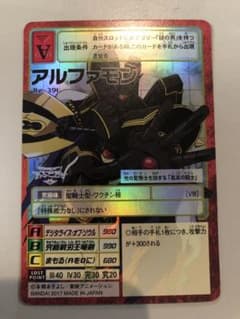 Re-39t アルファモンのサムネイル