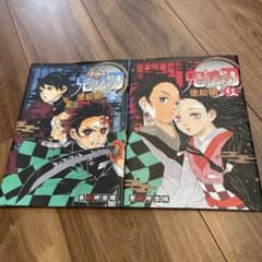 鬼滅の刃 塗絵帳 蒼　紅のサムネイル