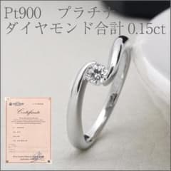0.15ct】ロイヤルアッシャーダイヤモンドJRA00036リング9号Pt - メルカリ
