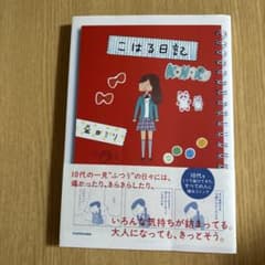 코하루 일기 마스다 밀리