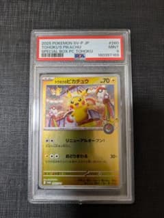 カ*ン様 【PSA9】フクオカのピカチュウ 289/SV-P - メルカリ