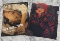 TV 가이드 VOICE STARS vol.28 클리어 파일 첨부