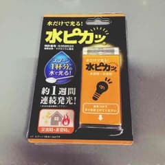 防災グッズ [ 水だけで光る！水ピカッ！ ]のサムネイル