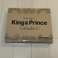 King & Prince ananカレンダー 2023.4〜2024.3のサムネイル
