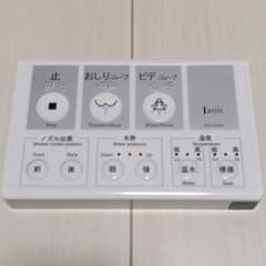 ジャニス温水洗浄便座SCS-J200D用リモコン Janis 温水洗浄便座 SCS-J200D トイレリモコン - メルカリ