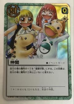 金色のガッシュベル!! 仲間 イベントカード ホロ 美品のサムネイル