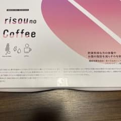 ダイエットコーヒーのサムネイル