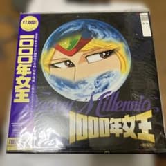 松本零士 ＬD 1000年女王 無限軌道SSX ハーロック・エメラルダス BOXのサムネイル
