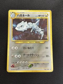 ハガネール ポケモンカードのサムネイル