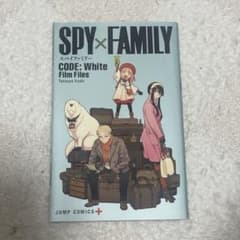 SPY×FAMILY 入場特典のサムネイル