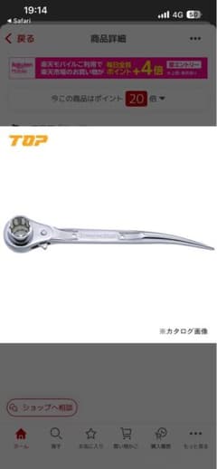 TOP ラチェットスパナ RM-1721CSN 17mm×21mmステンレスのサムネイル